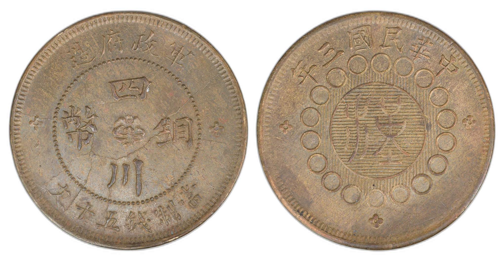 China, Szechuan 50 Cash 1914  Kv: AU