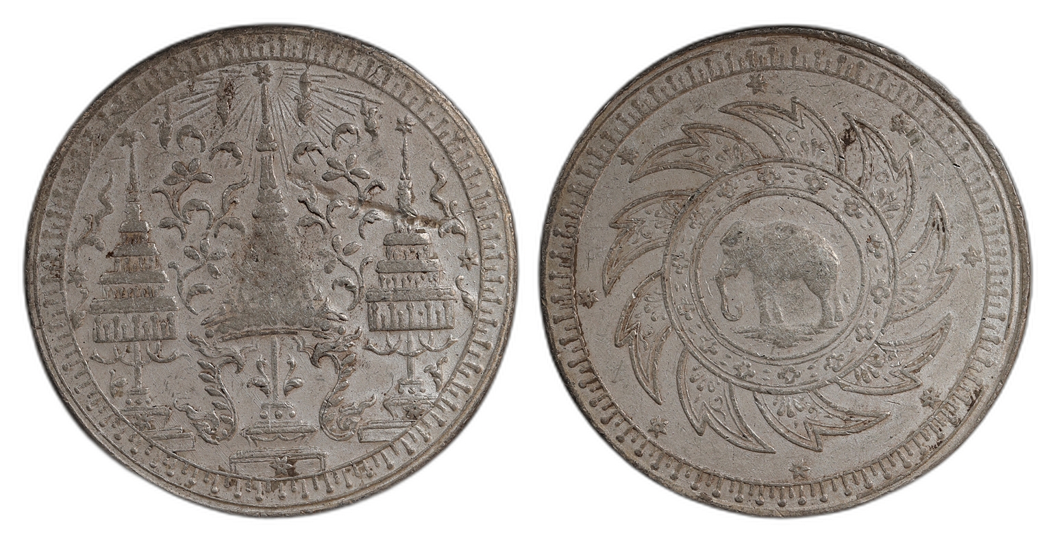 Thailand Baht 1860 Kv AU