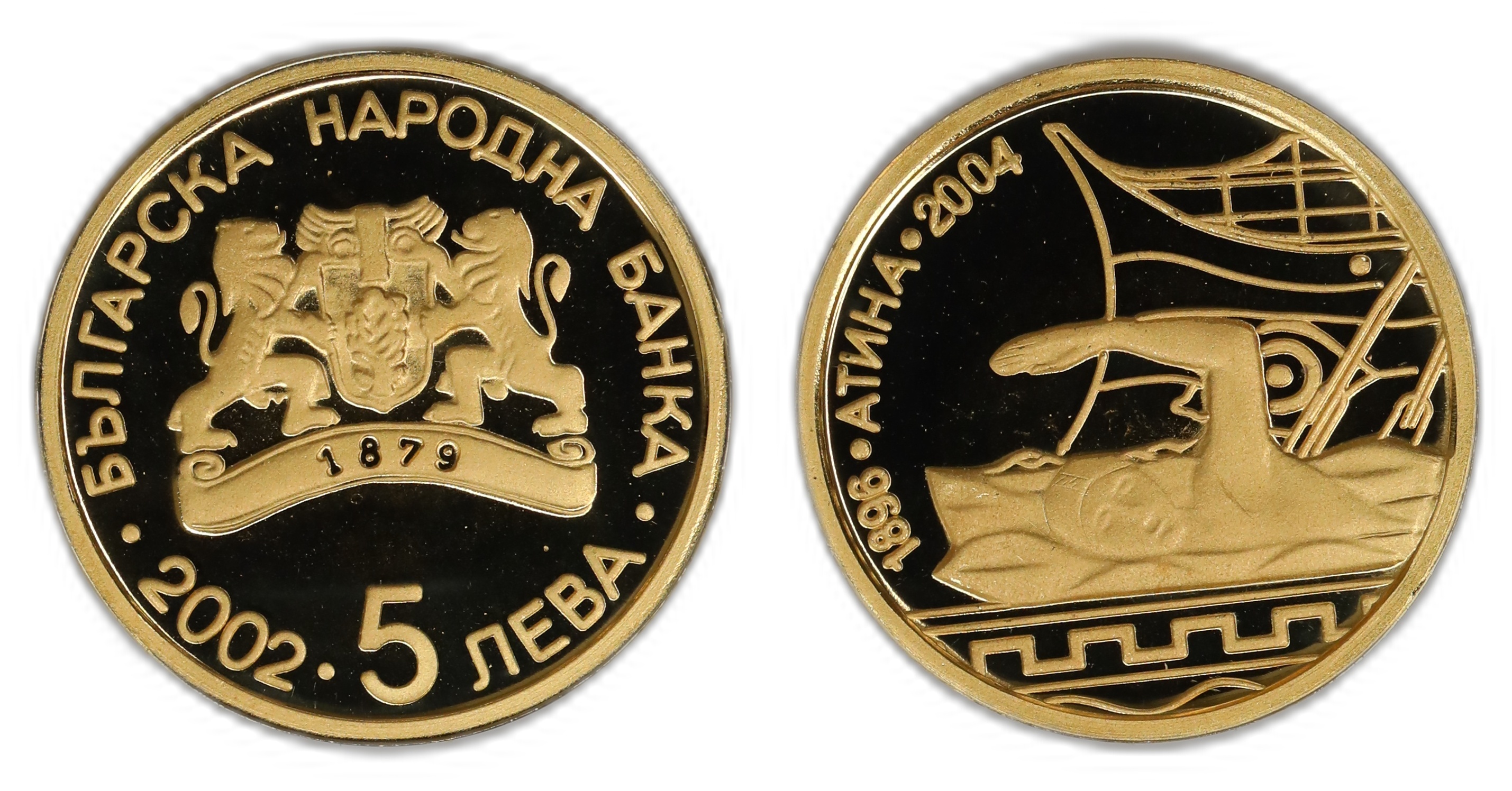 Bulgaria 5 Leva 2002 1/25 Oz Kv: Proof