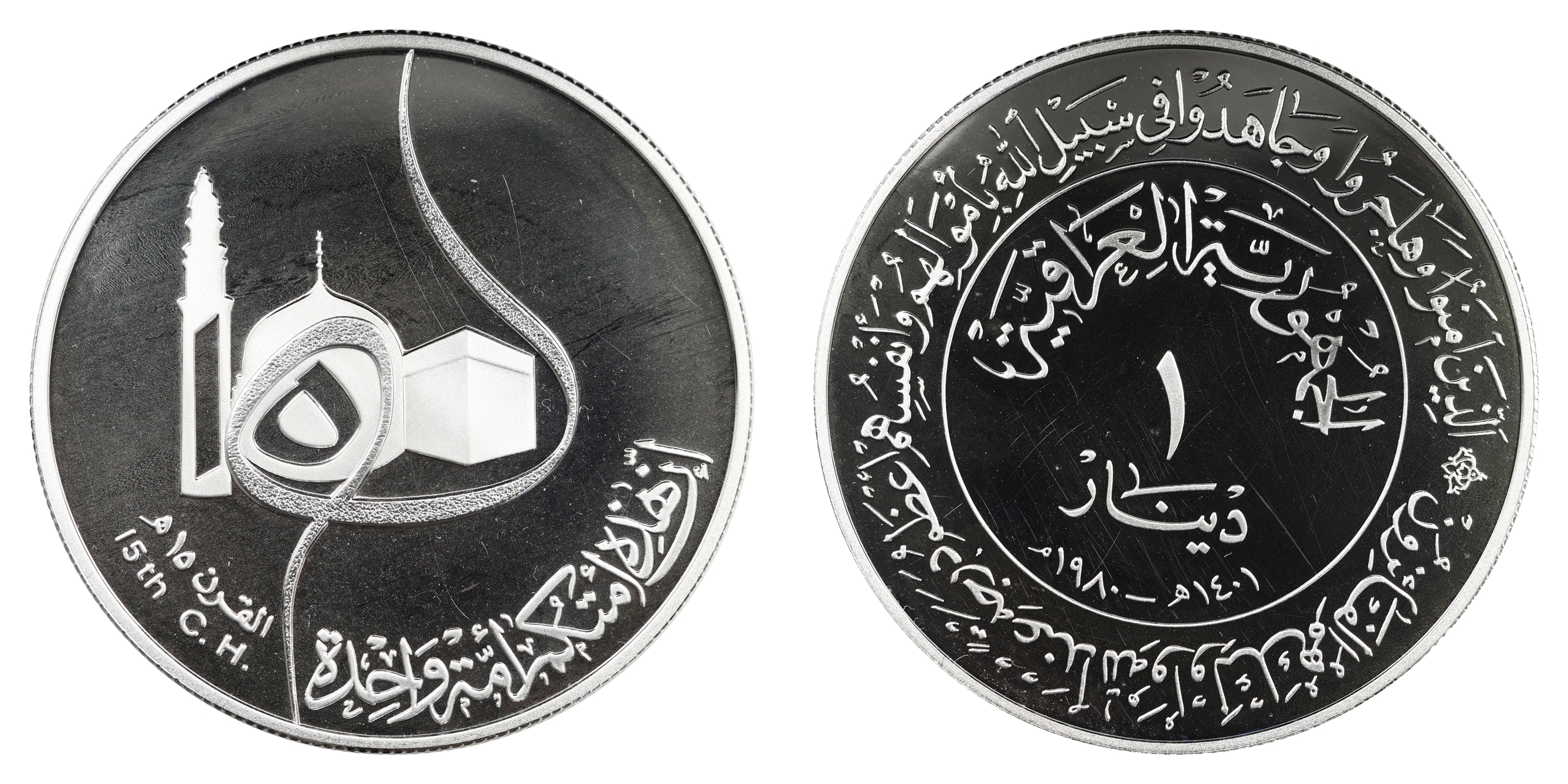 Iraq 1 Dinar 1980 Kv: Proof