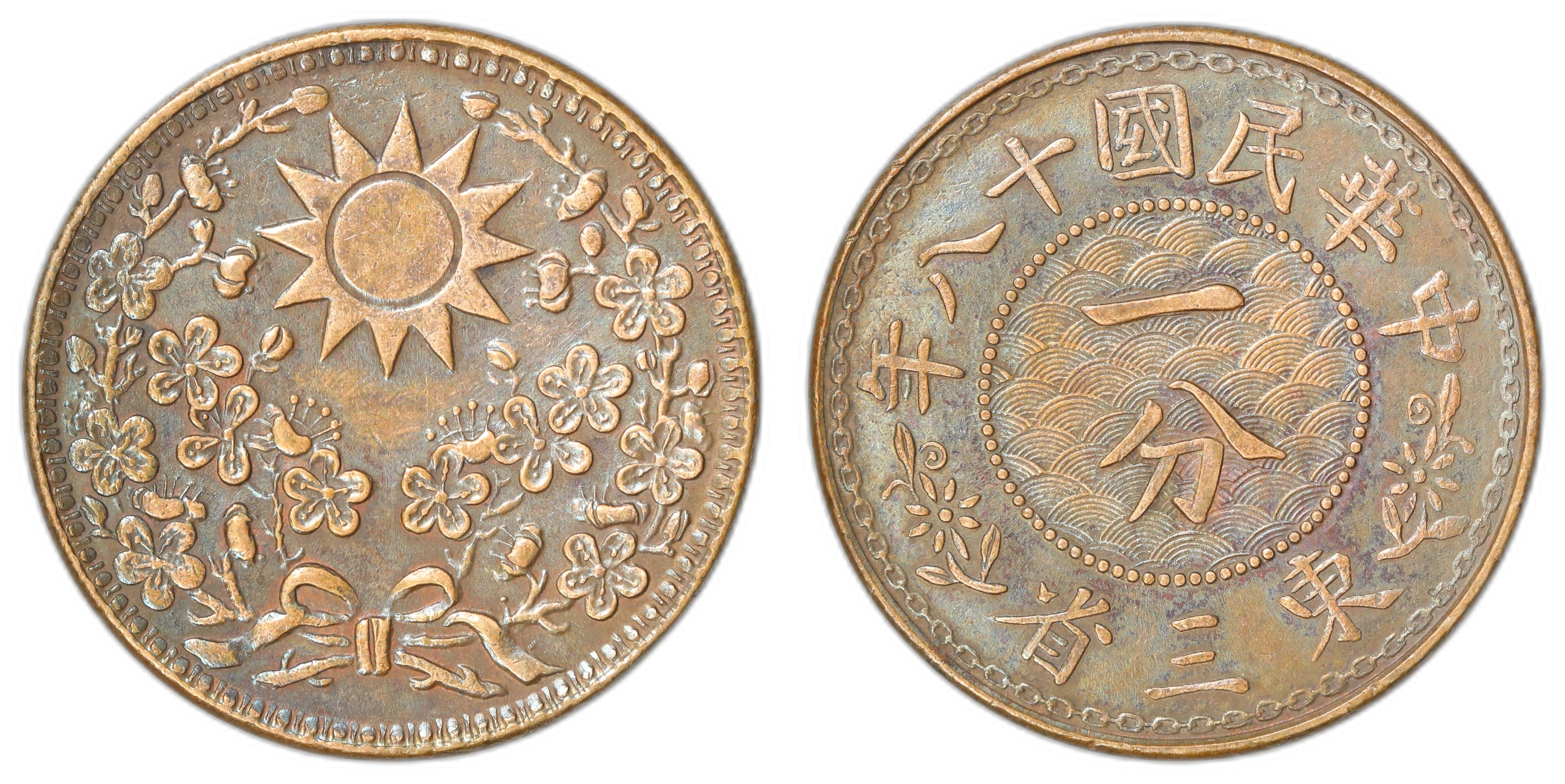 China, Manchuria 1 Fen 1929 Kv: AU