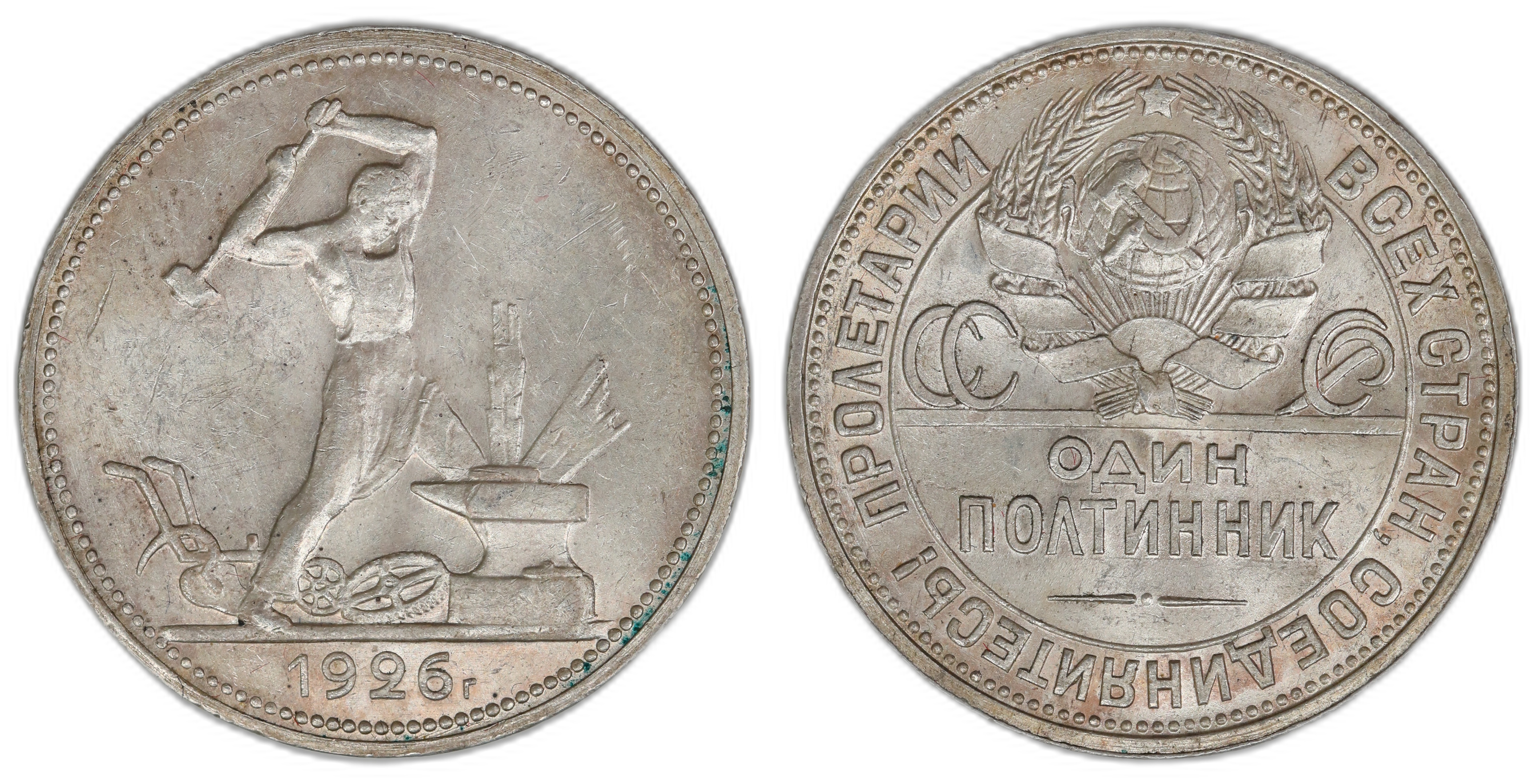 Russia, Sovjet 50 Kopecks 1926  Kv: UNC