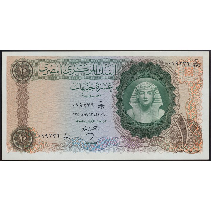 Egypt 10 Pounds 1961-65 Kv 0/01