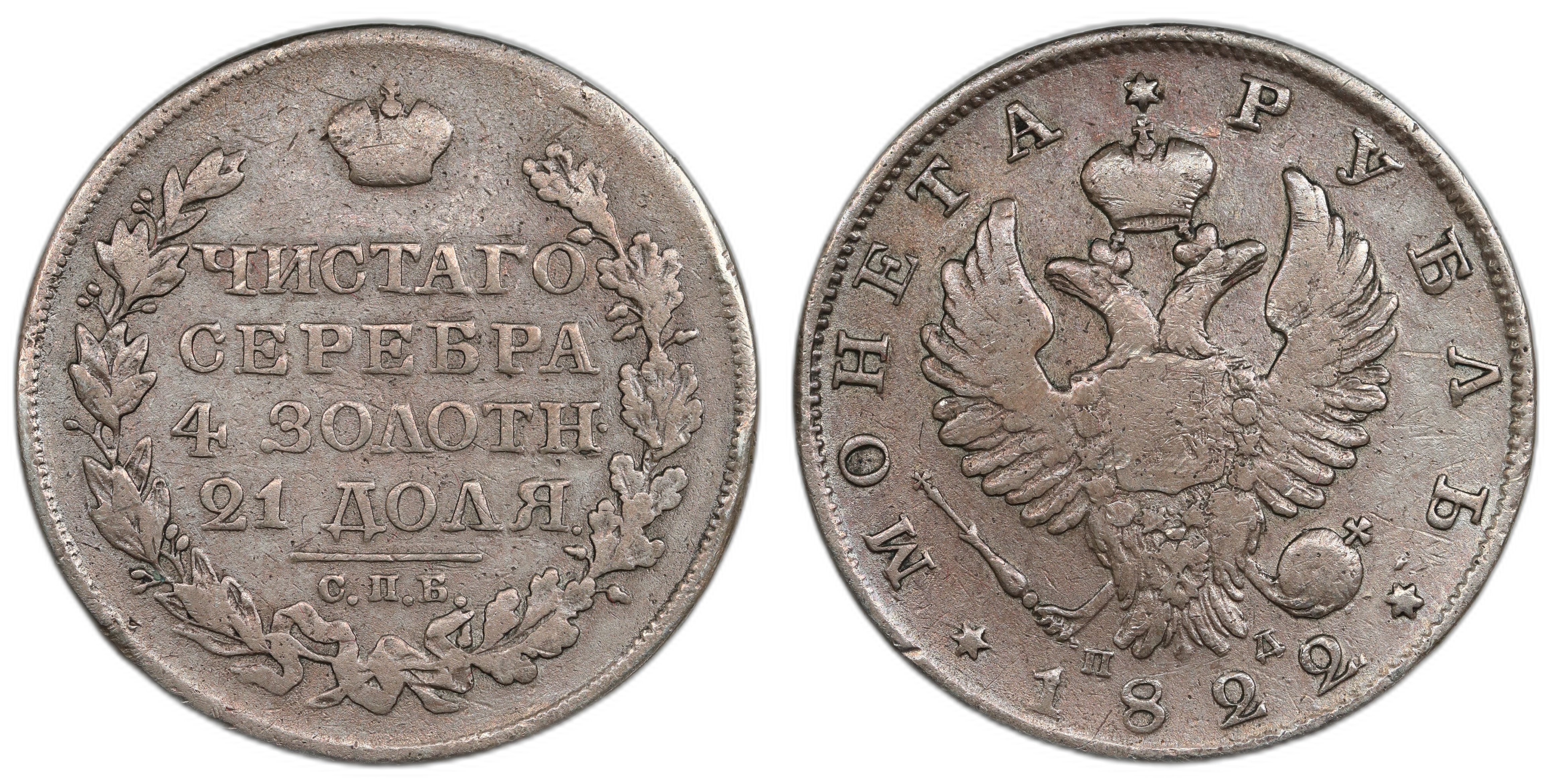 Russia Rouble 1822-CNB NA Kv: VF