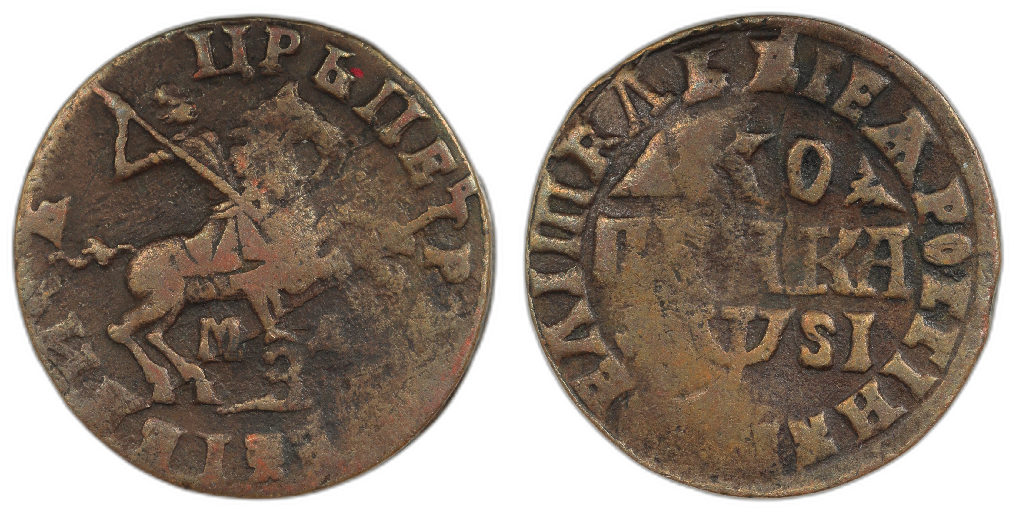 Russia 1 Kopeck 1716 VF