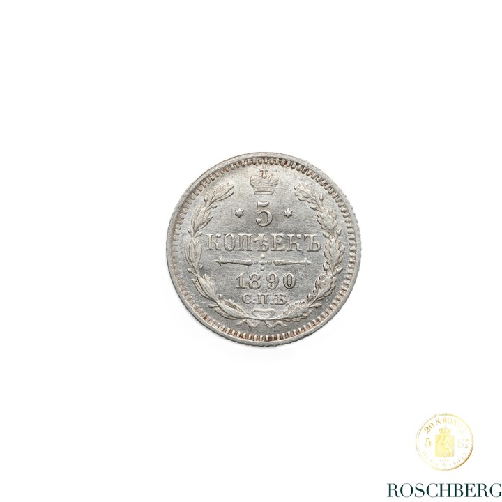 Russia 5 Kopecks 1890 Kv UNC