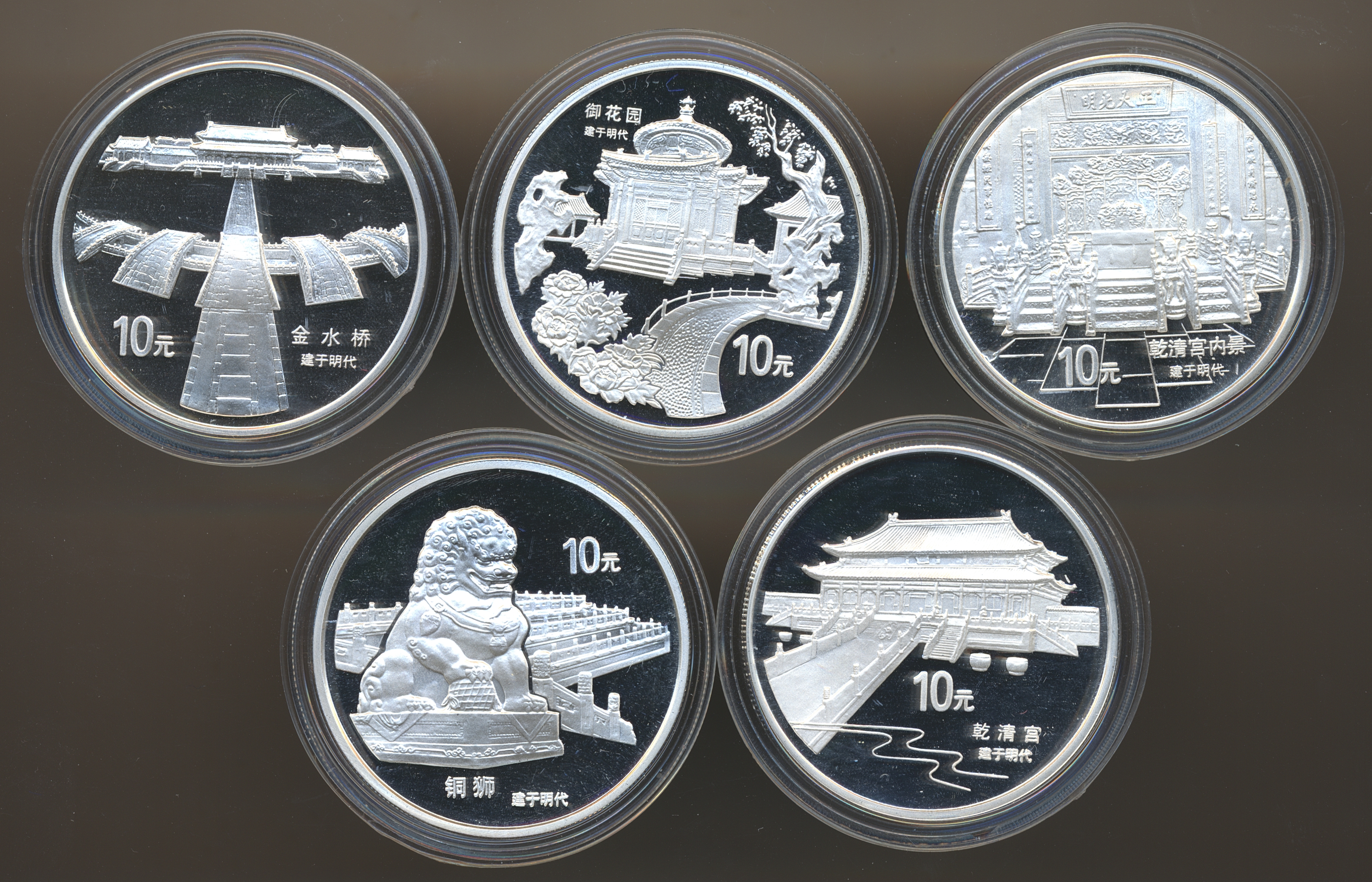 China 10 Yuan 1997 Forbidden City 5 pcs 1 Oz Silver Proof Set