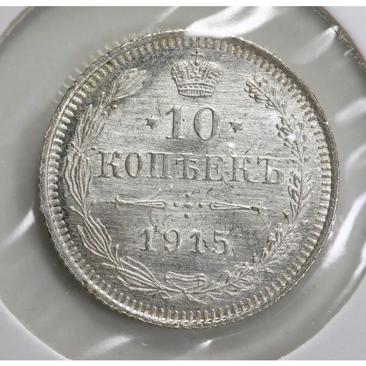 Russland 10 Kopeks 1915 Kv 0