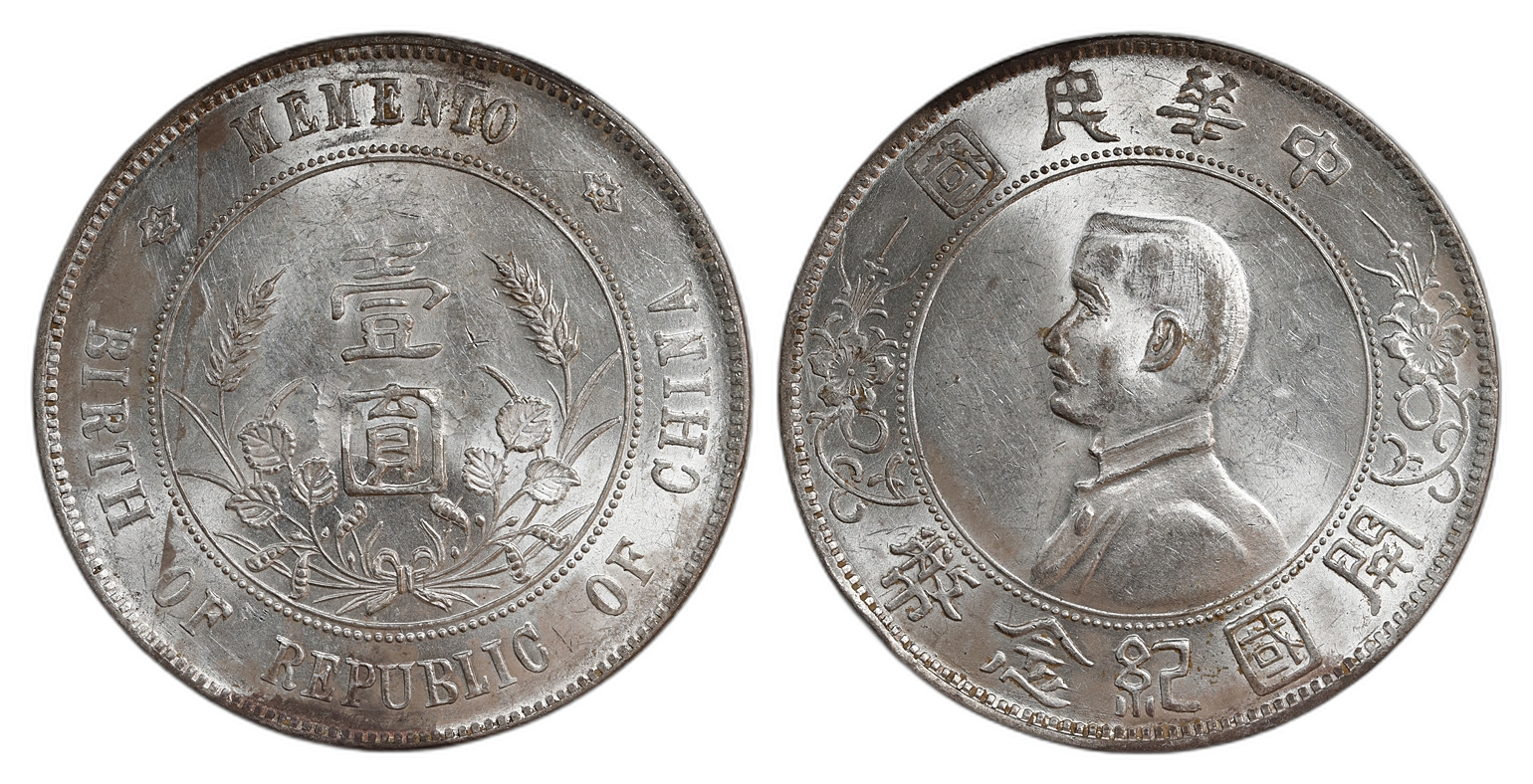 China Dollar 1927 Memento Kv UNC