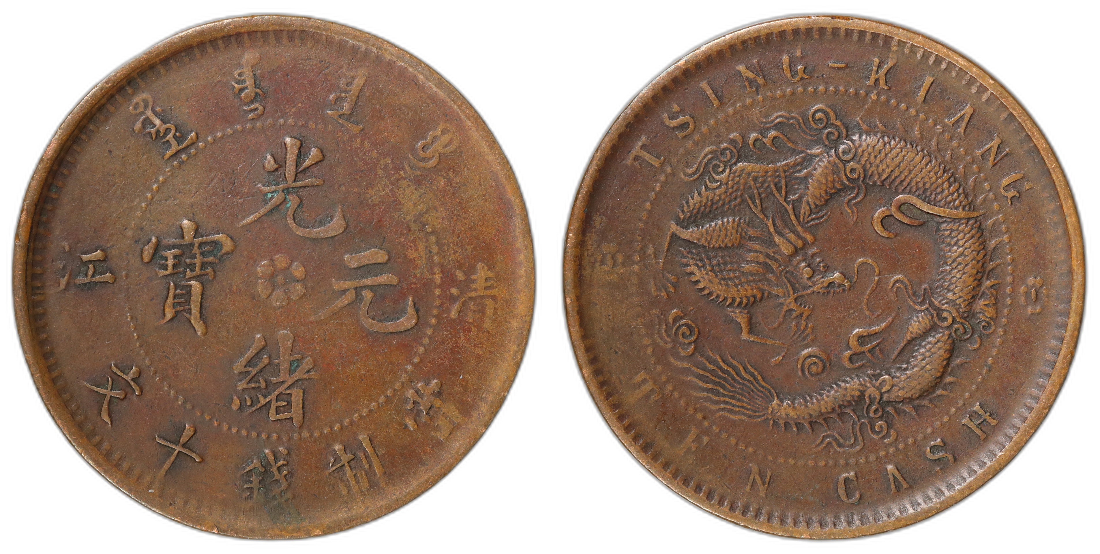China, Tsingkiang 10 Cash 1905 Kv: VF