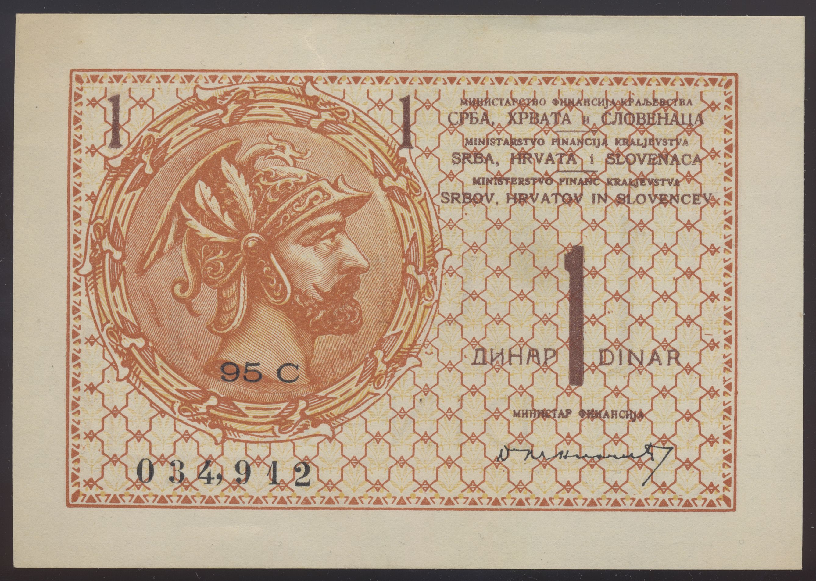 Yugoslavia 1 Dinar 1919 UNC