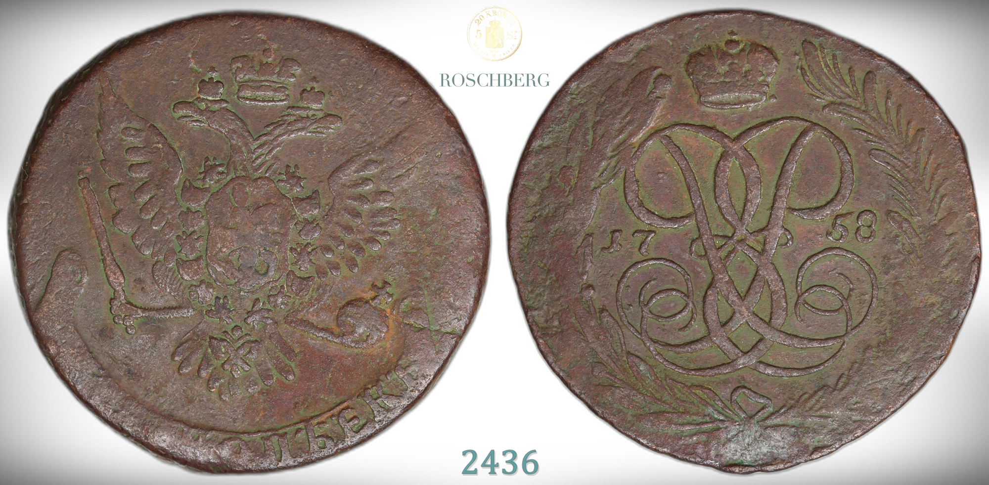 Russia 5 Kopecks 1758  Kv: 1+  (VF)