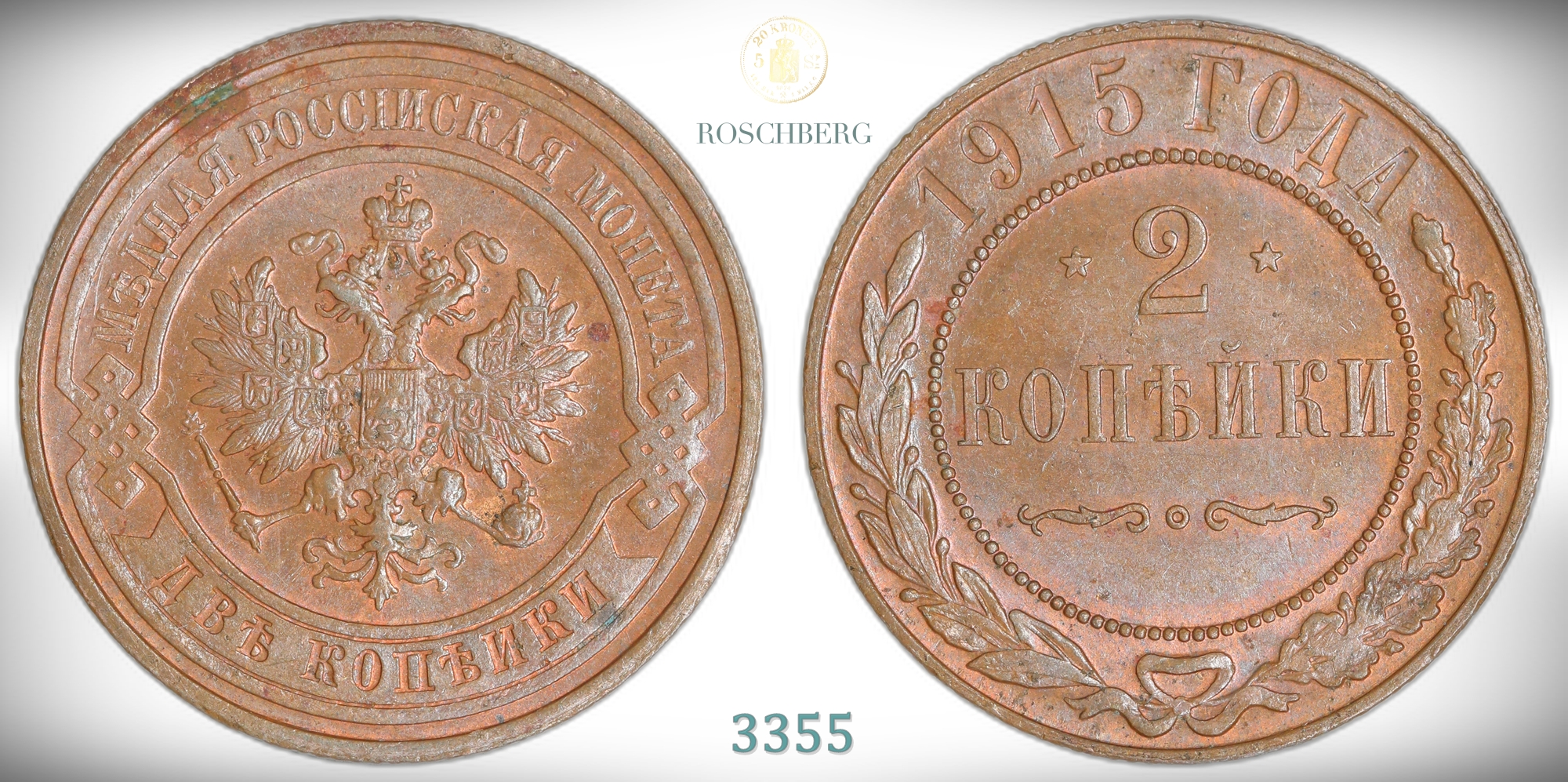 Russia 2 Kopecks 1915  Kv: UNC, spot