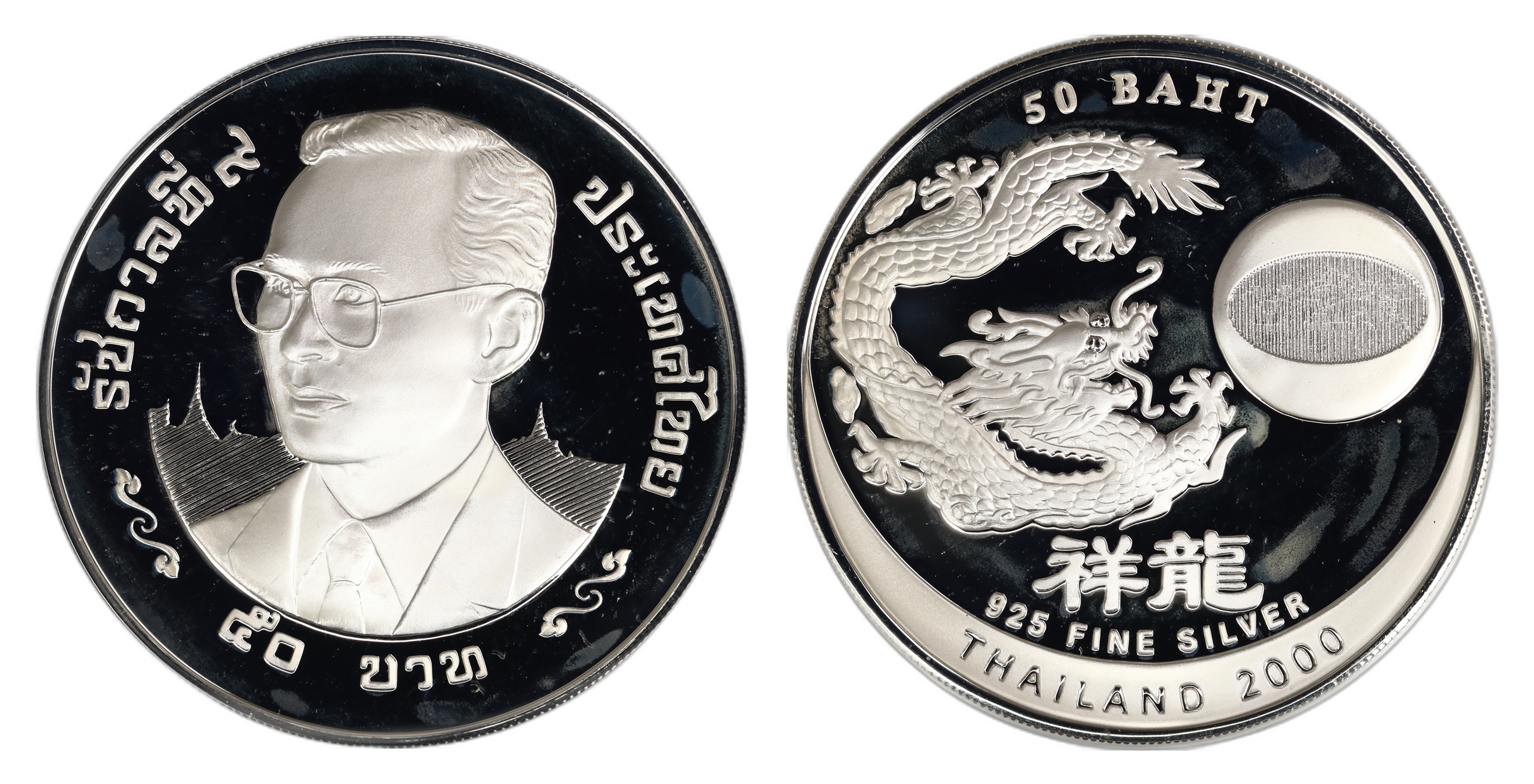 Thailand 50 Baht 2000 Year of The Dragon Kv: Proof