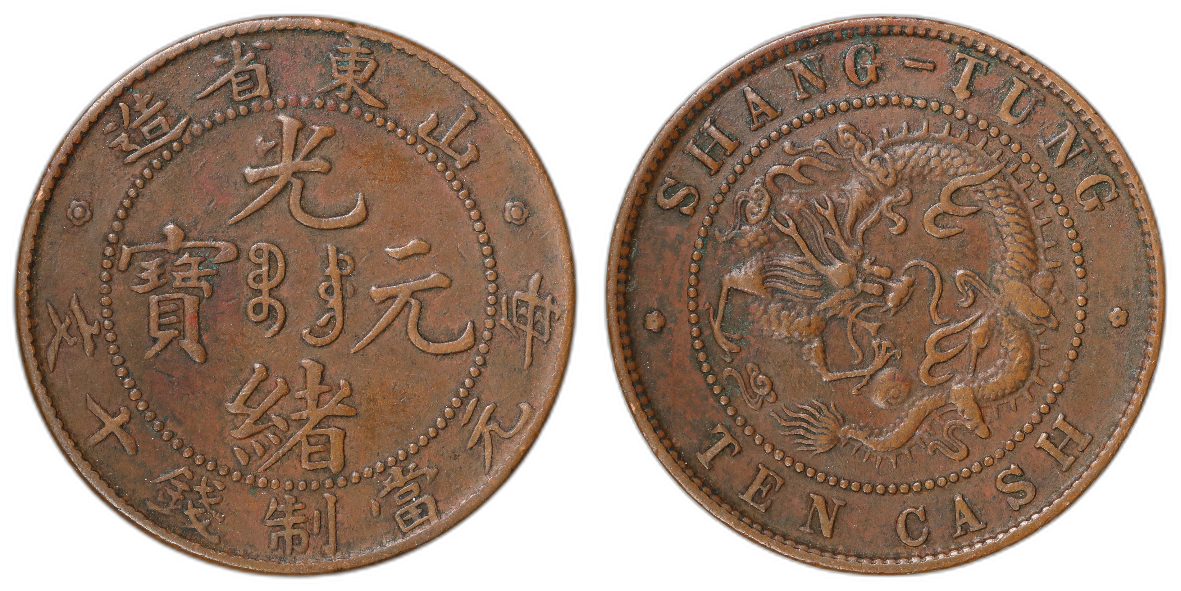China, Shangtung 10 Cash 1904-05 Kv: XF