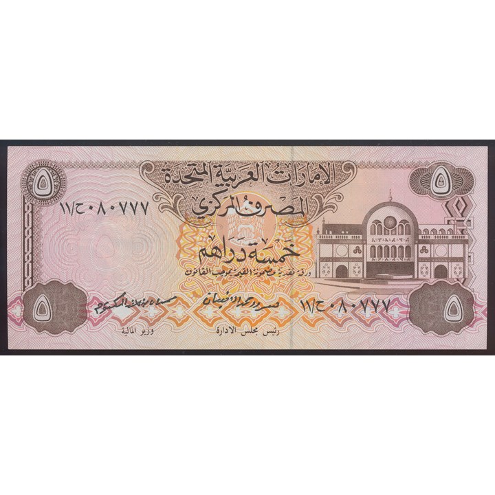 United Arab Emirates 5 Dirham 1982 UNC