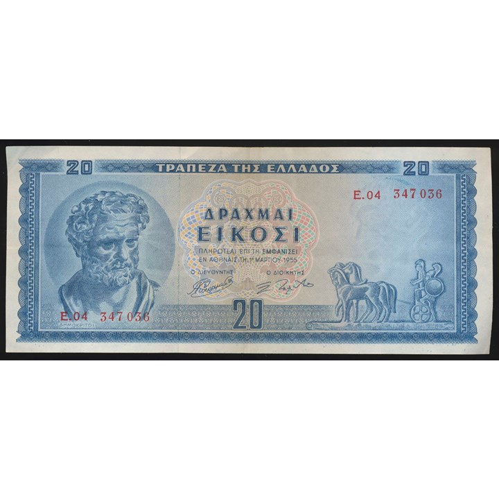 Hellas 50 Drachmai 1955 Kv 1+