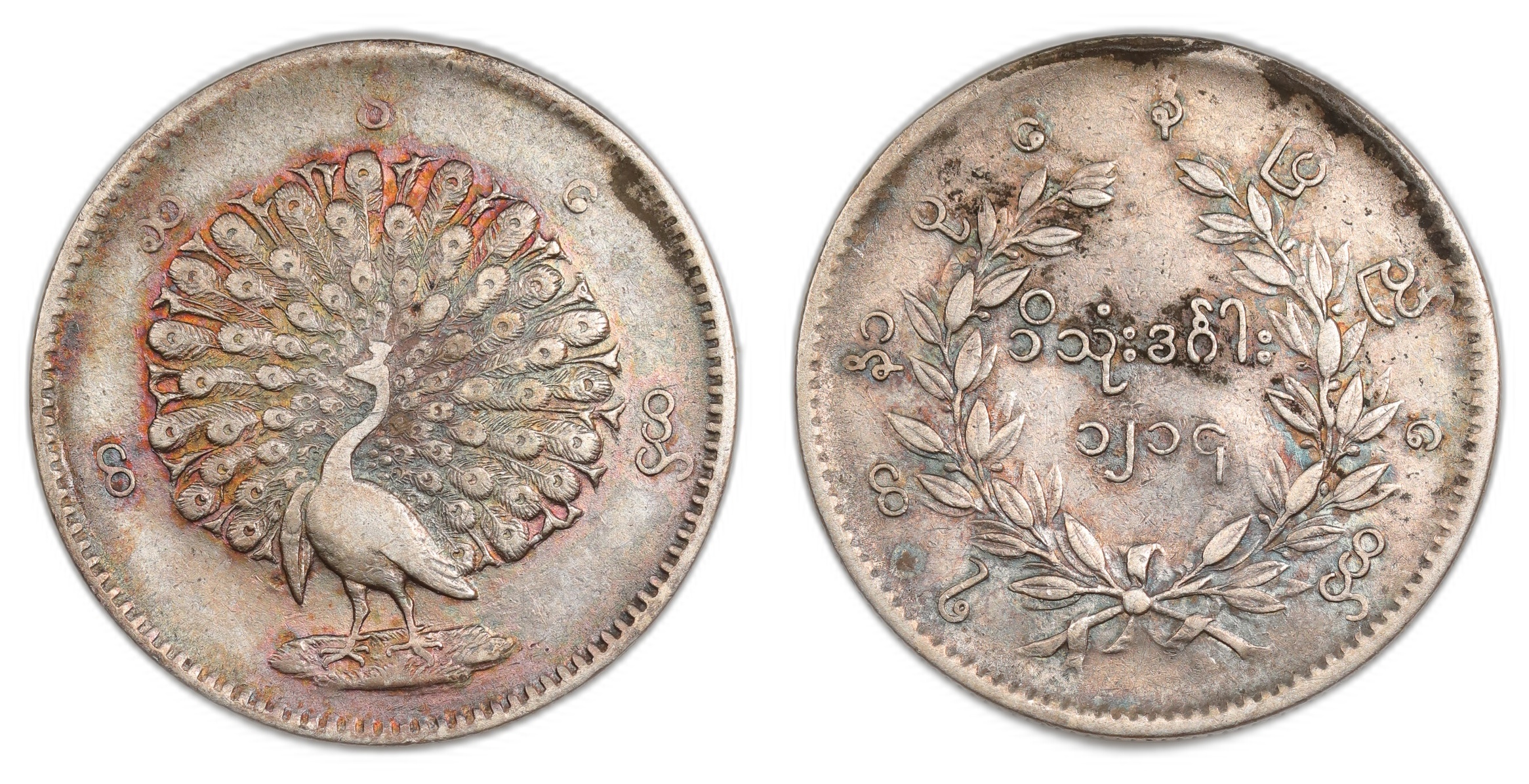 Burma Kyat ND (1852) Kv: XF