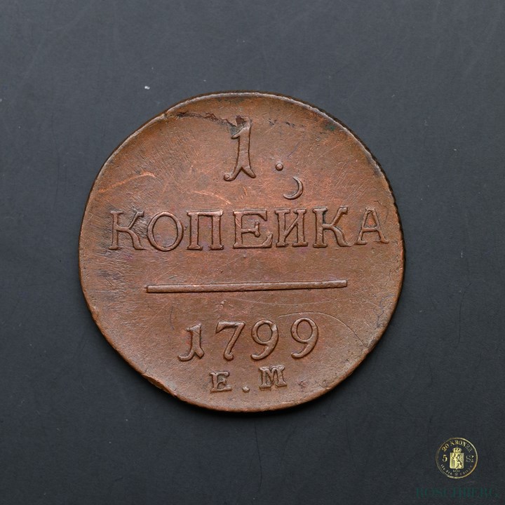 Russia 1 Kopeck 1799-EM Kv AU