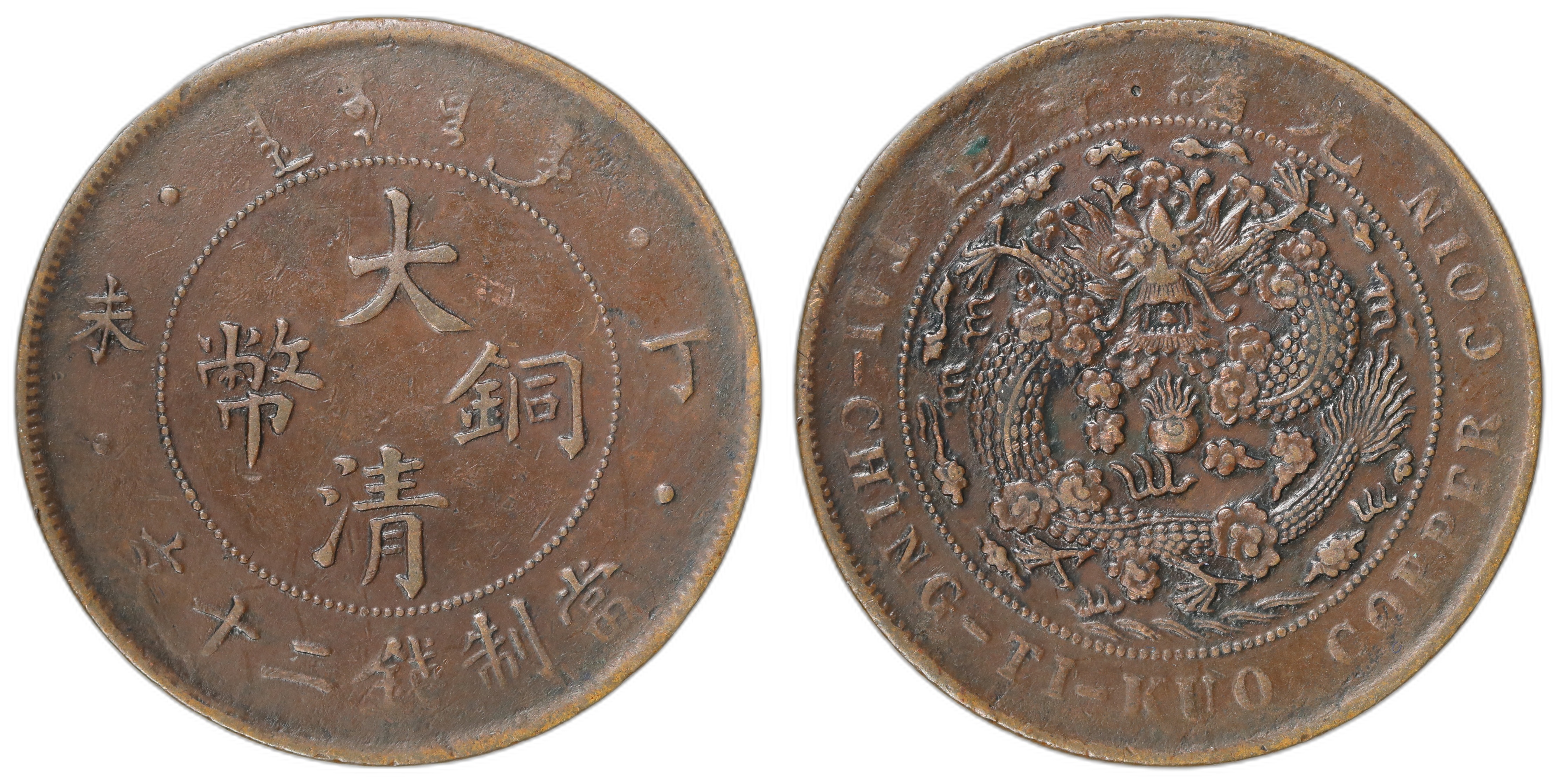 China, Empire 20 Cash 1907 Kv: XF