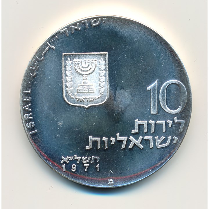 Israel 10 Lirot 1971 Proof