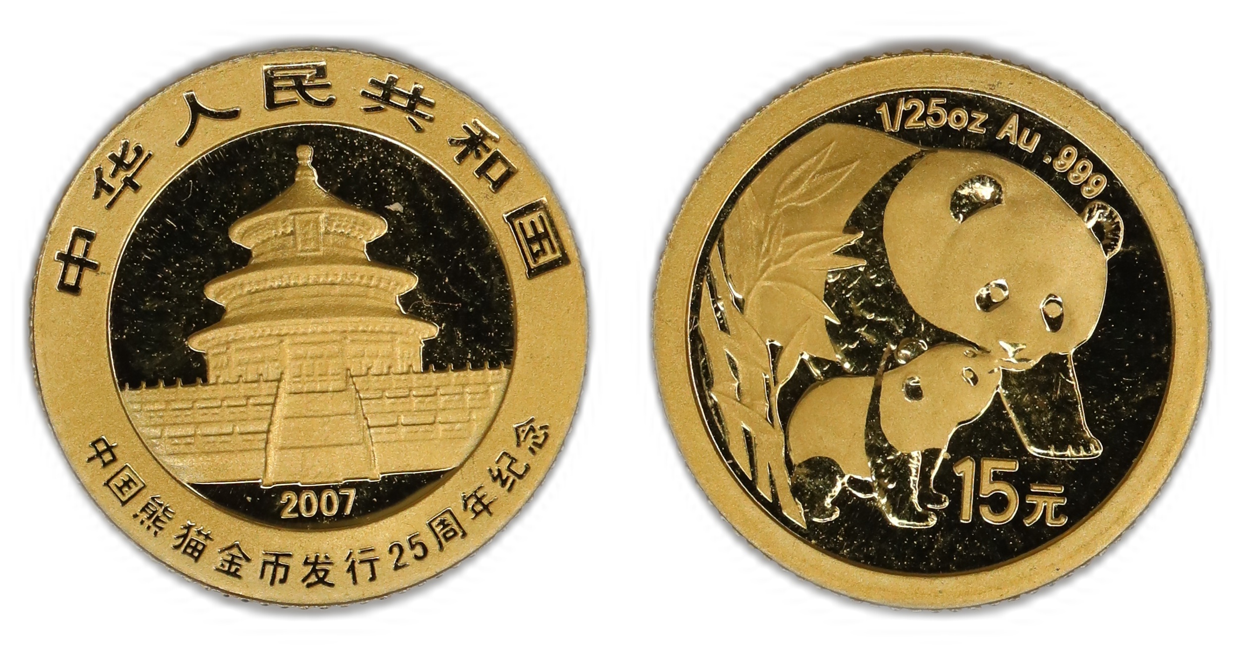 China 15 Yuan 2007 1/25 Oz Kv: UNC