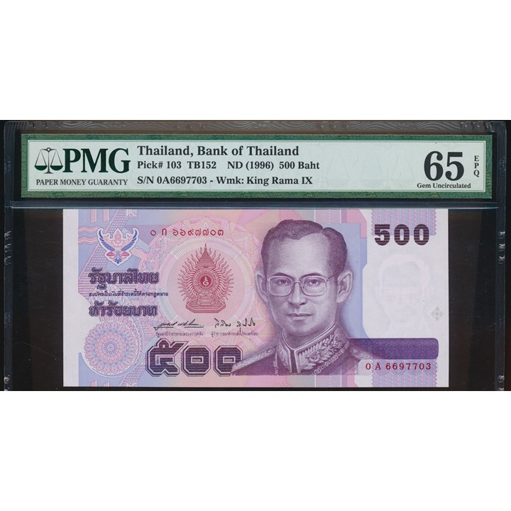 Thailand 500 Baht ND (1996) PMG 65 EPQ