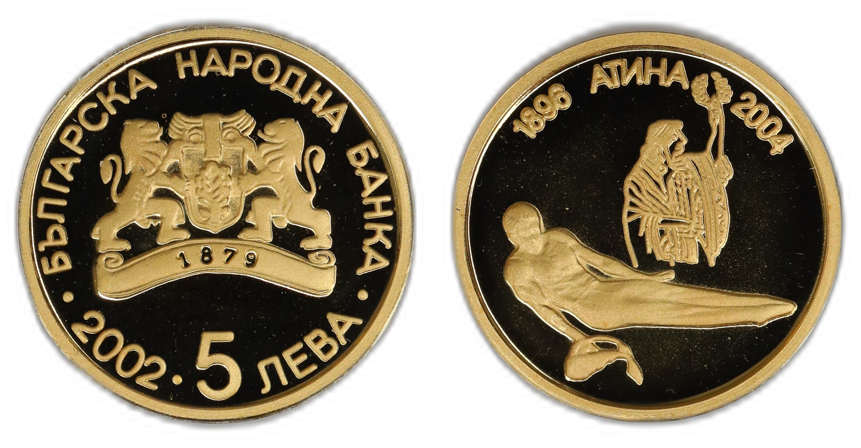 Bulgaria 5 Leva 2002 1/25 Oz Kv: Proof