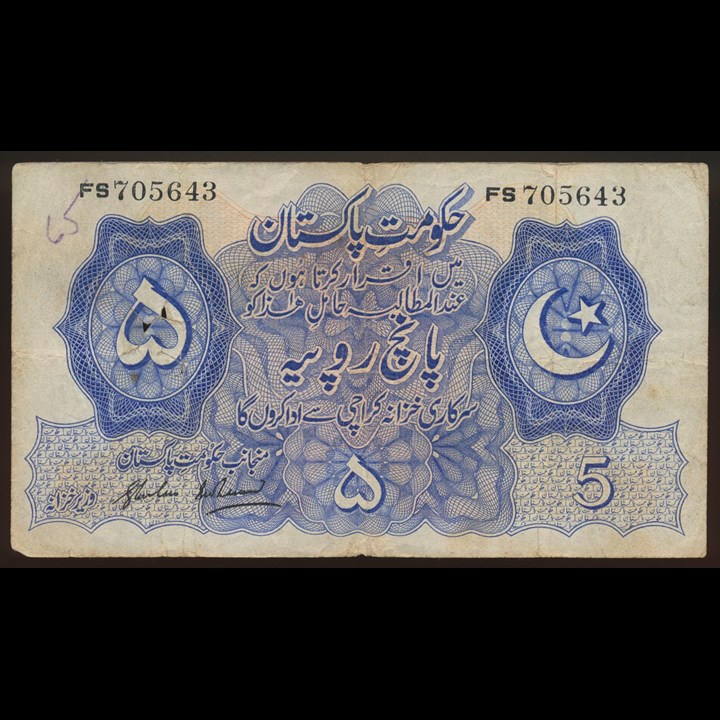 Pakistan 5 Rupees ND (1948) F, holes and ink writing