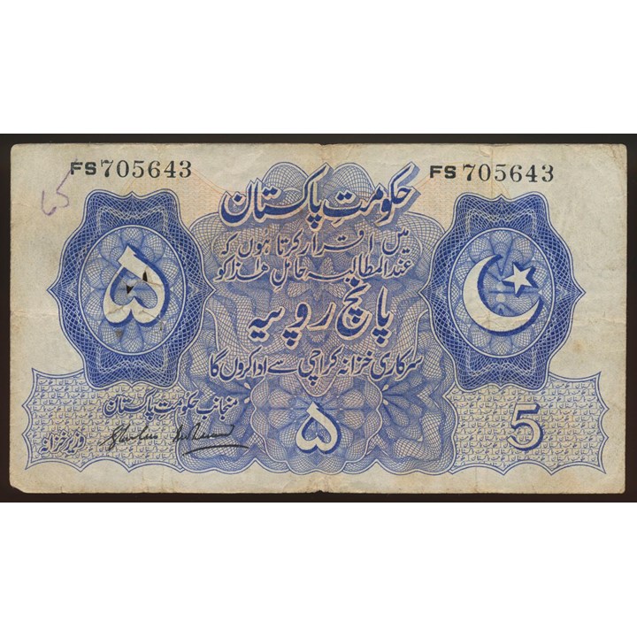 Pakistan 5 Rupees ND (1948) F, holes and ink writing