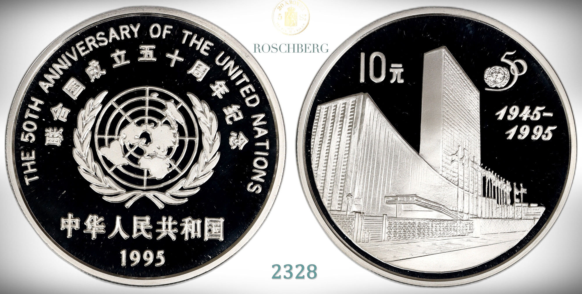 China 10 Yuan 1995 United Nations Kv: Proof