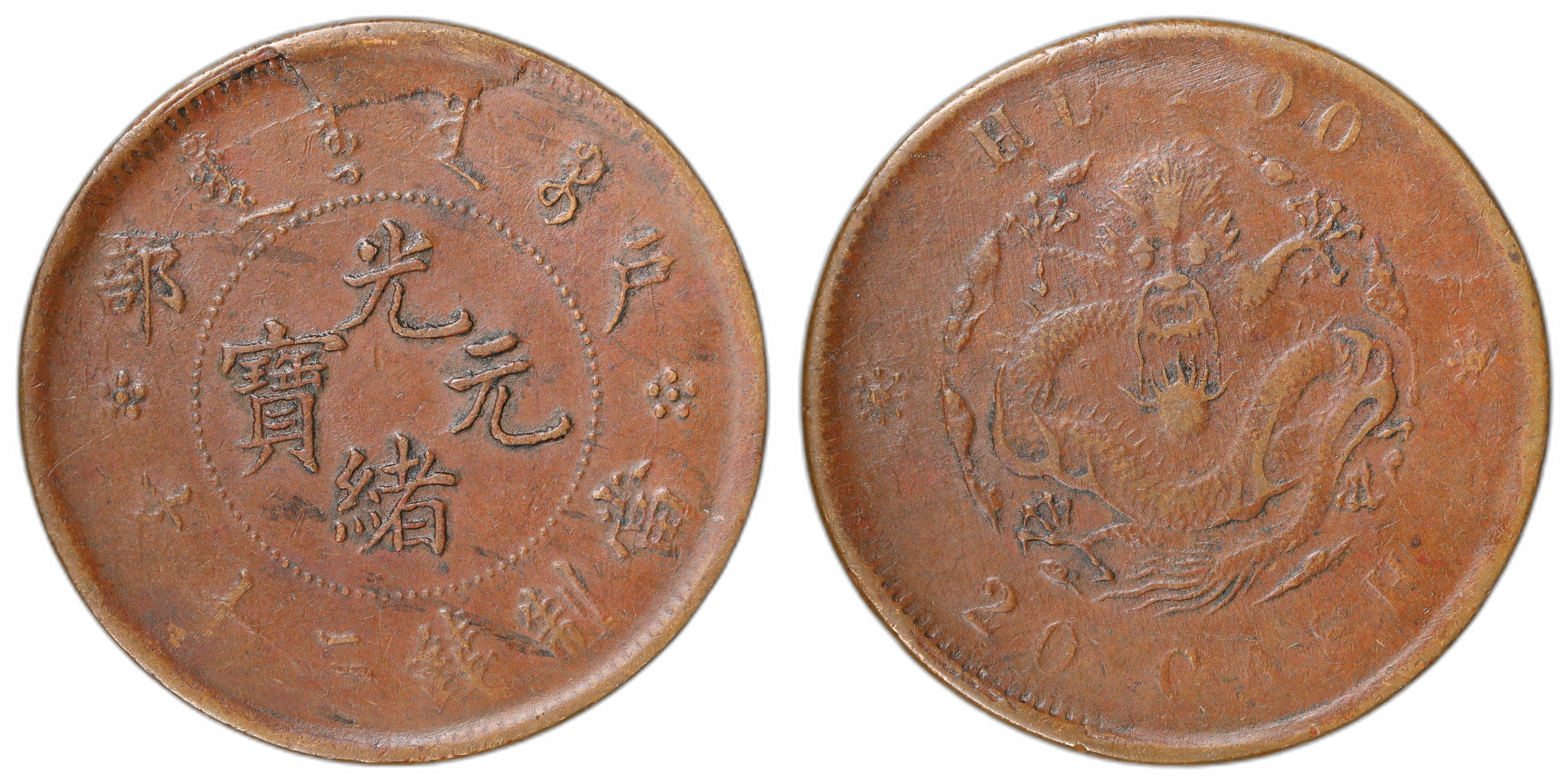 China, Hupoo 20 Cash 1902-05 Kv: AU
