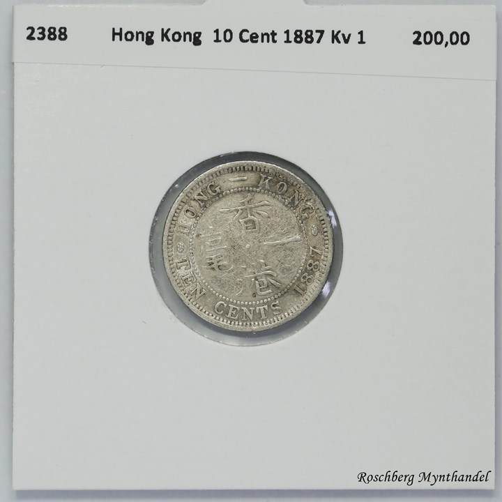 Hong Kong 10 Cent 1887 Kv 1