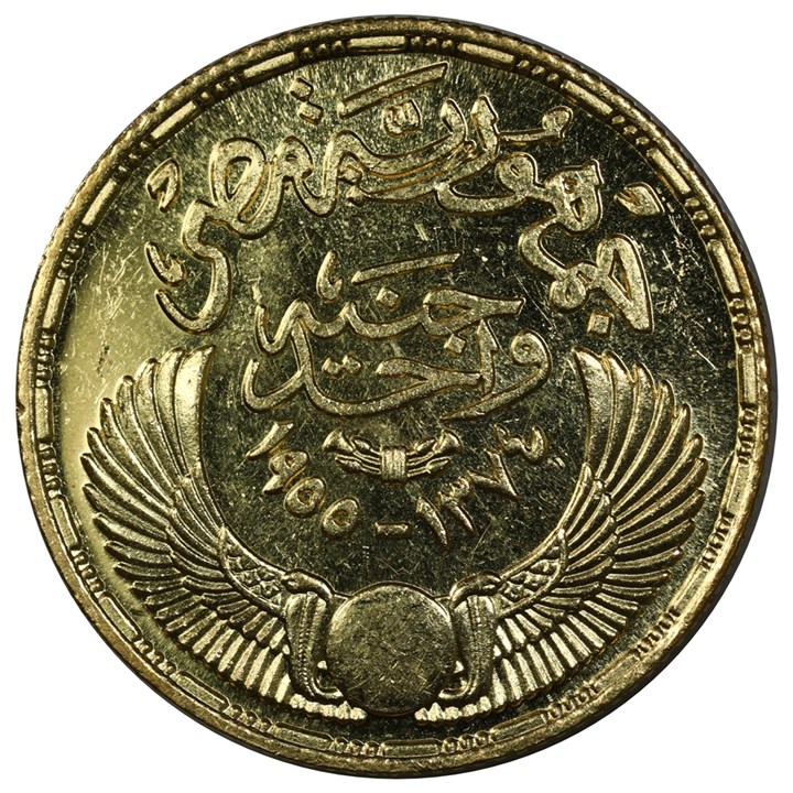 Egypt 1 Pound 1955 Kv 01