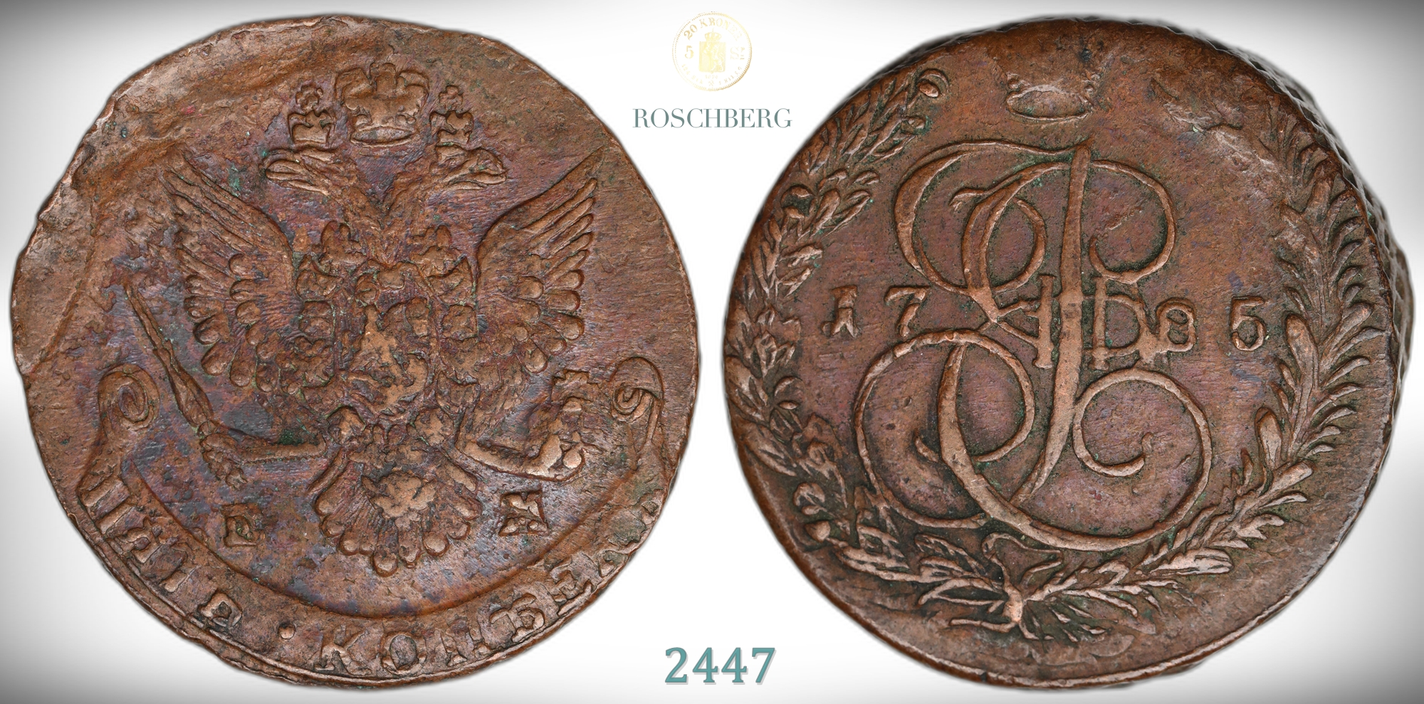 Russia 5 Kopecks 1785-EM  Kv: 1+  (VF)