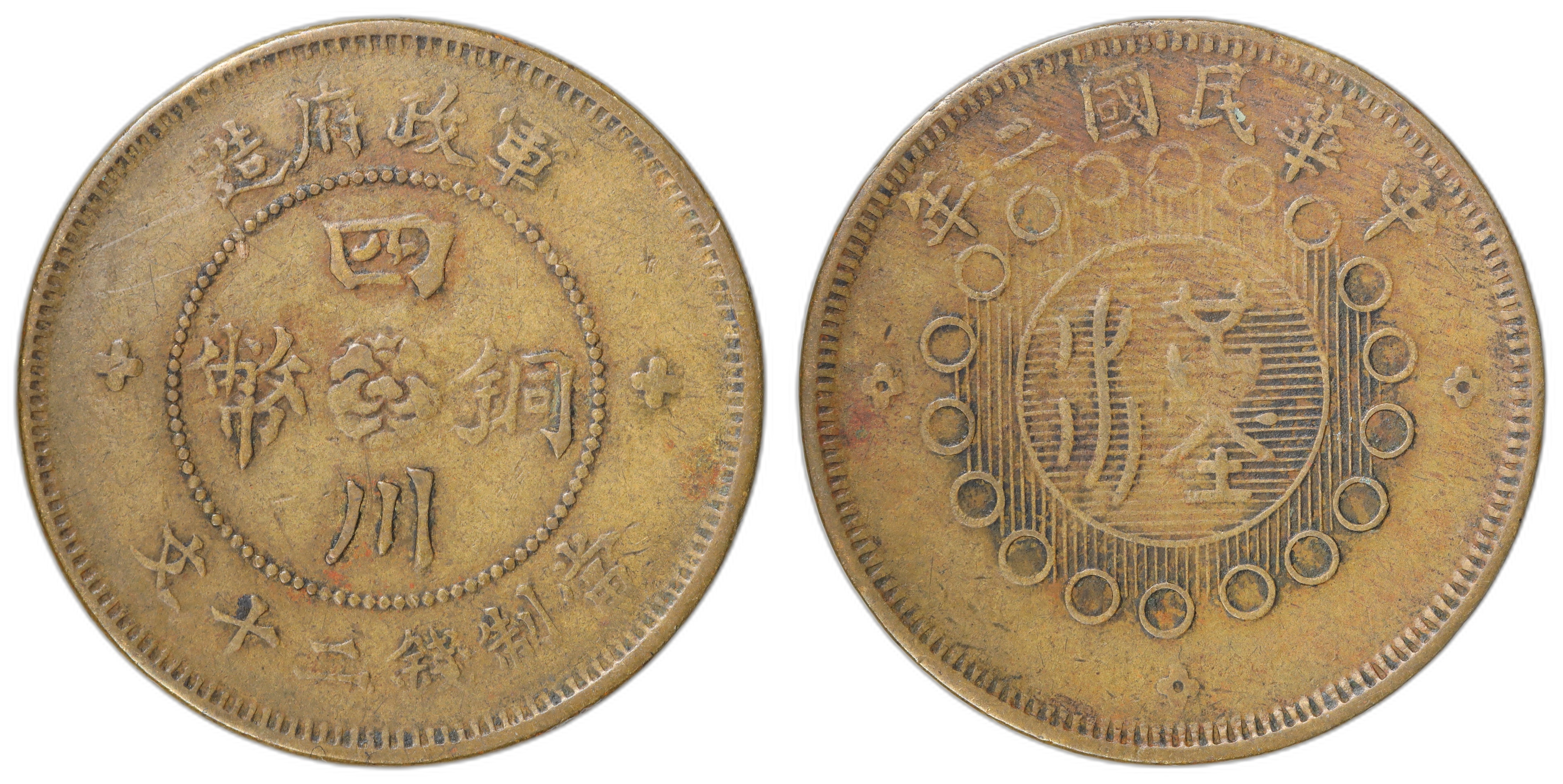 China, Szechuan 20 Cash Brass 1912 Kv: VF