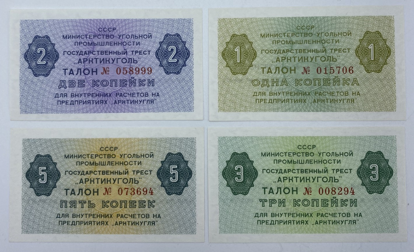 Norway - Svalbard Trust Arcticugol 1-5 Kopecks ND (1979) UNC