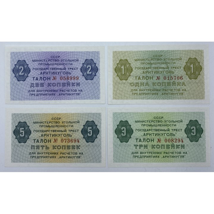 Norway - Svalbard Trust Arcticugol 1-5 Kopecks ND (1979) UNC