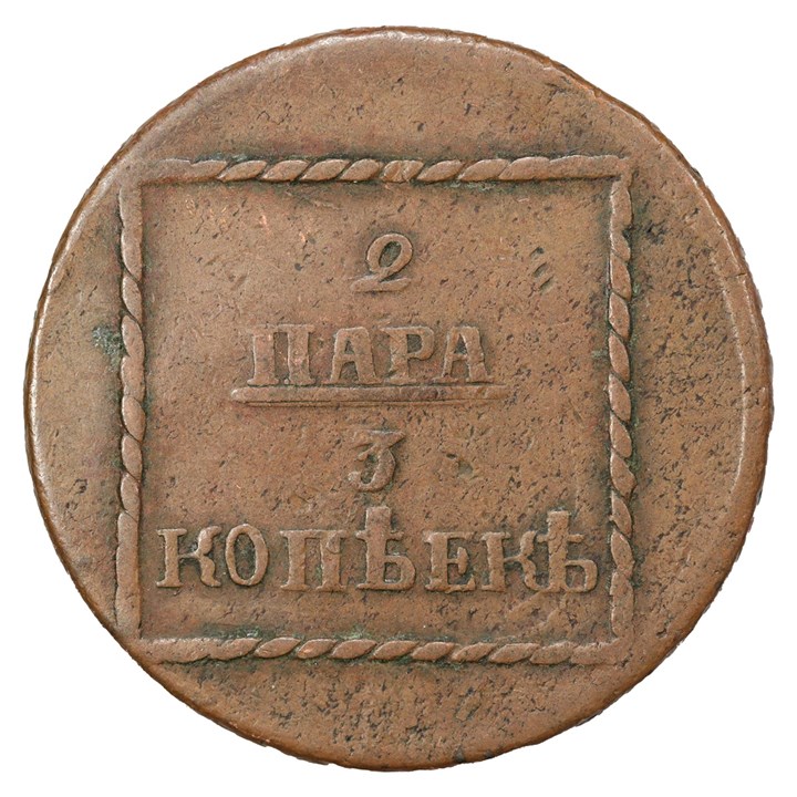 Moldavia & Wallachia 3 Kopek 1773 VF