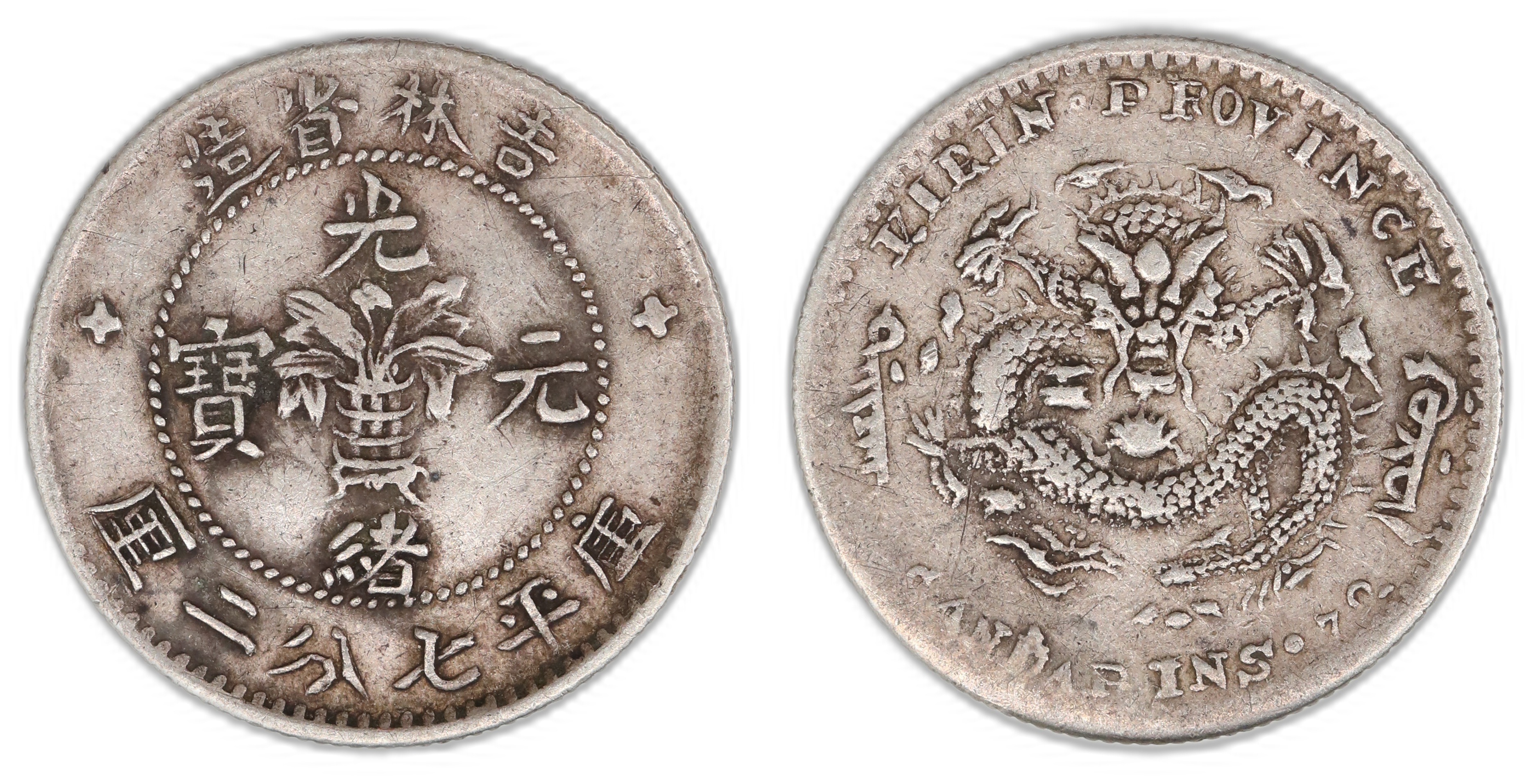 China - Kirin 10 Cents 1898 L&M-519 Kv: VF