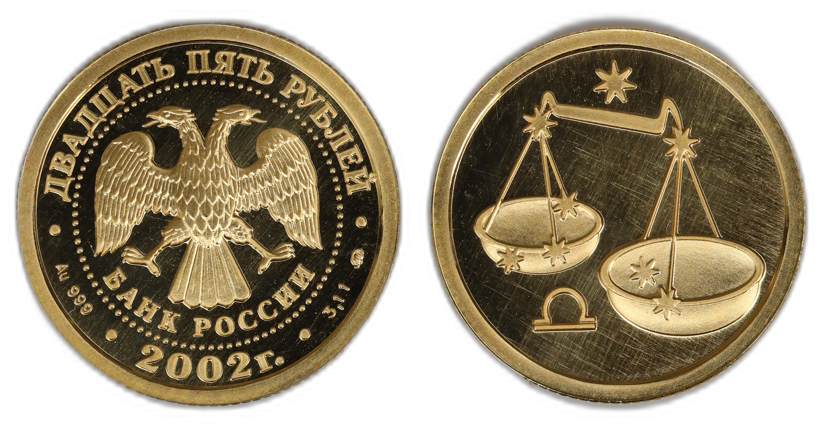 Russia 25 Roubles 2002 1/10 Oz Kv: BU