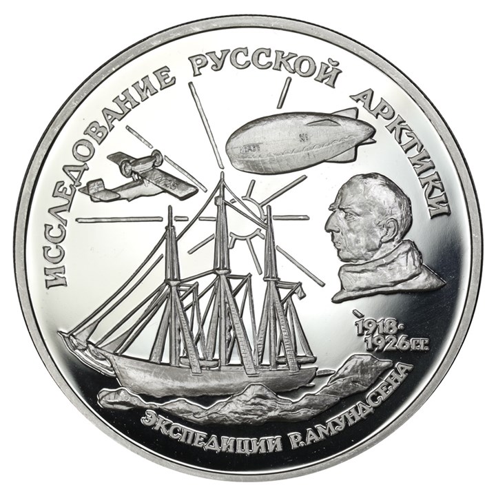 Russland 3 Roubles 1995 Amundsen Proof