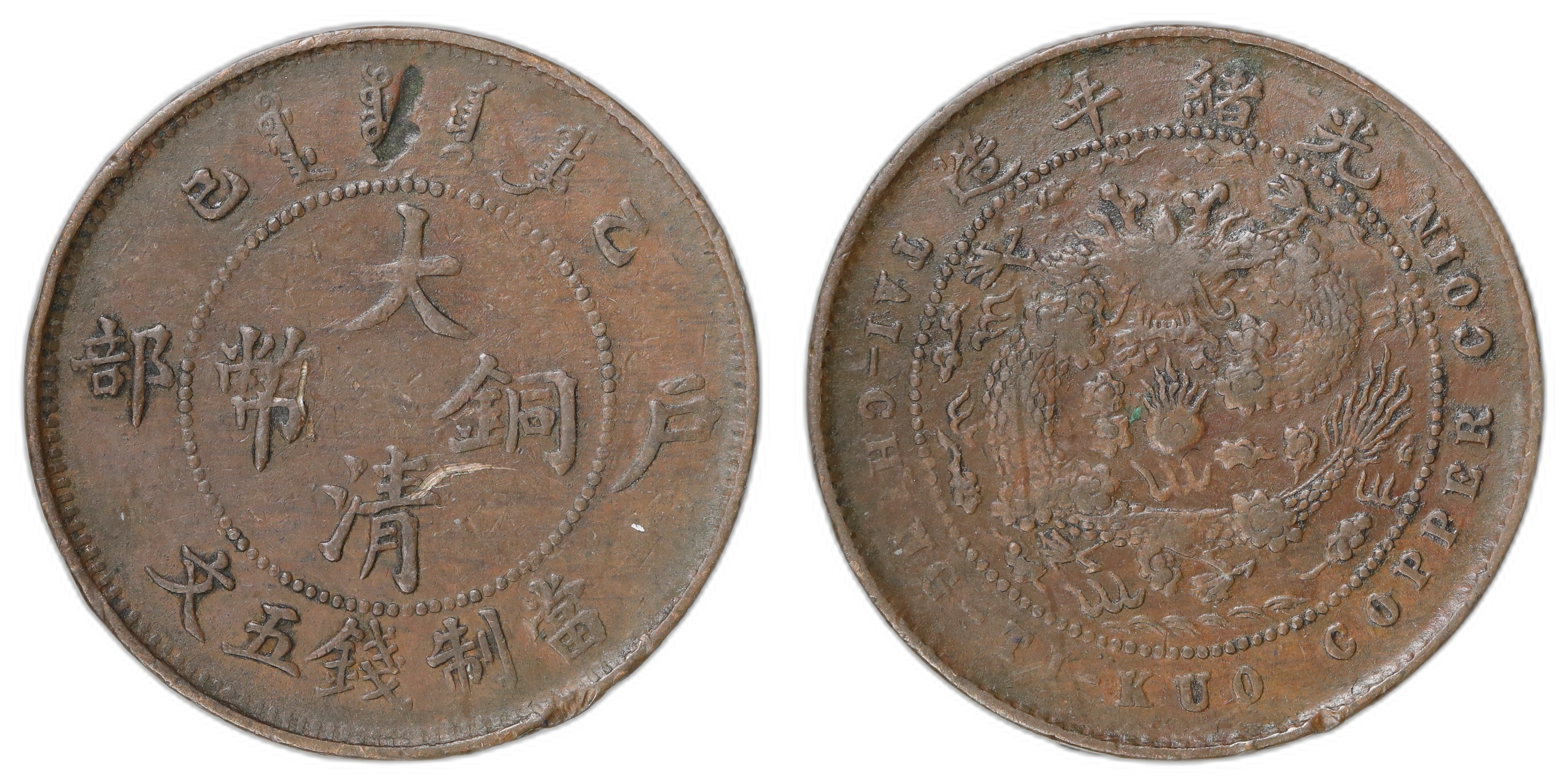 China, Manchuria 1 Fen 1929 Kv: VF