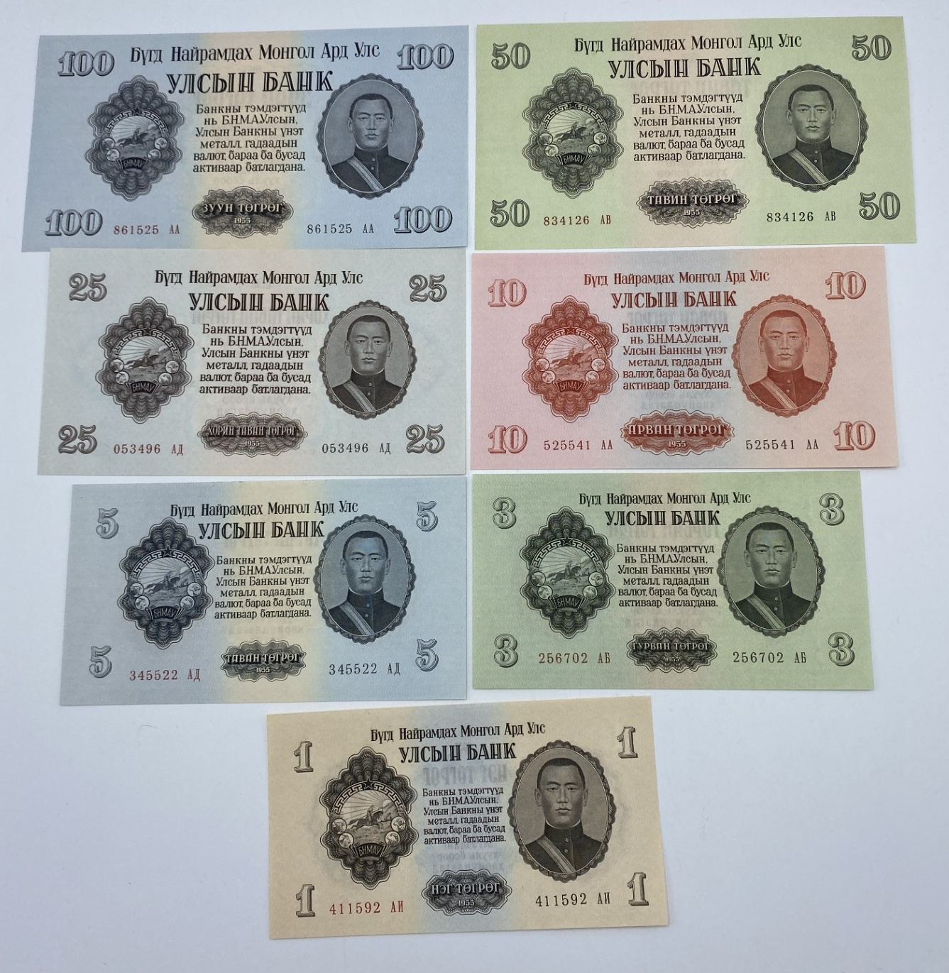 Mongolia 1-100 Tugrig 1955 AU-UNC