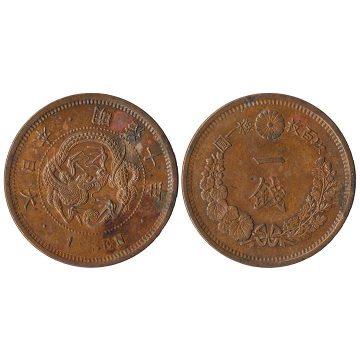 Japan 1 Sen M10 (1877) UNC