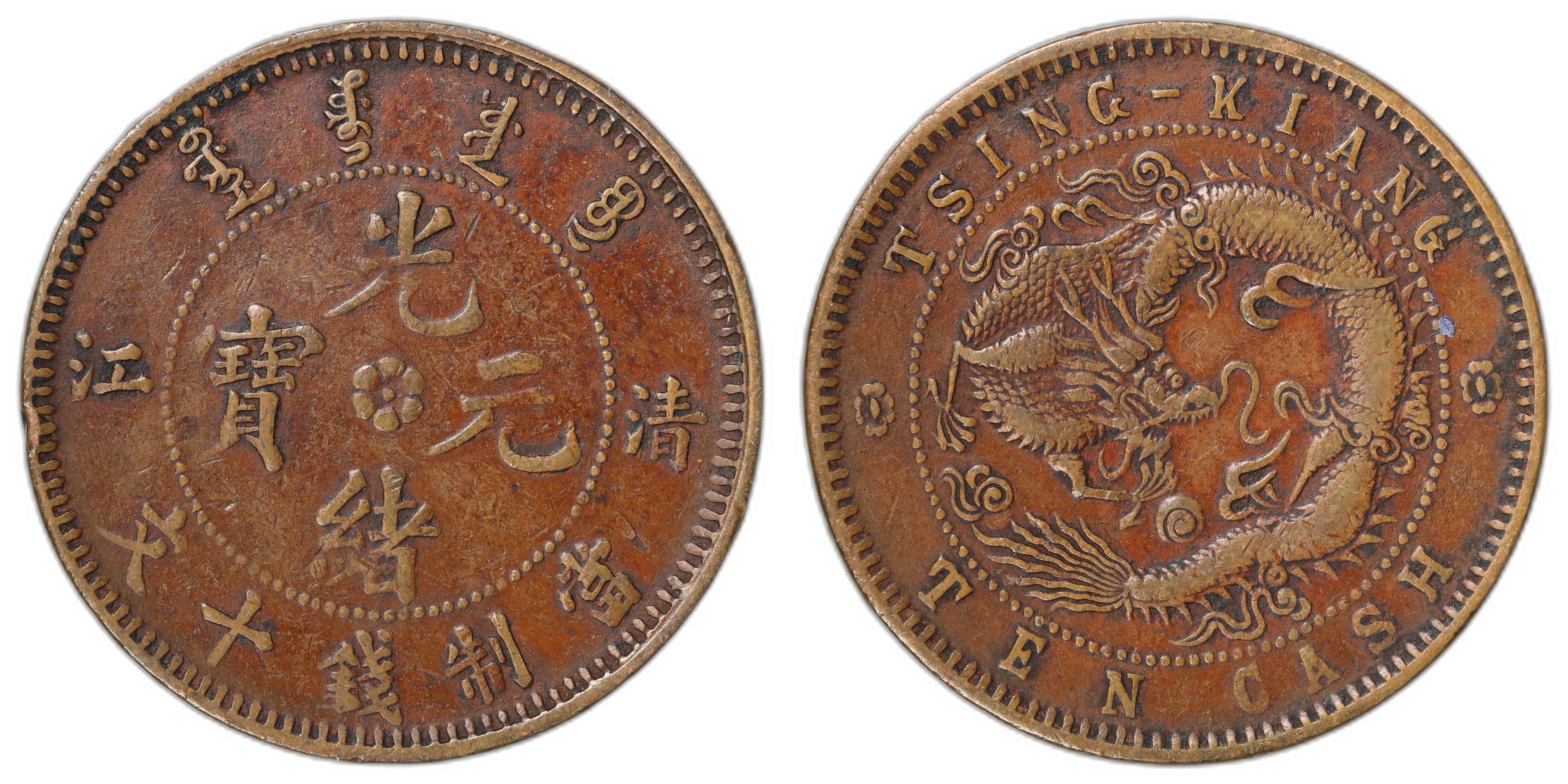 China, Tsingkiang 10 Cash 1905 Kv: VF
