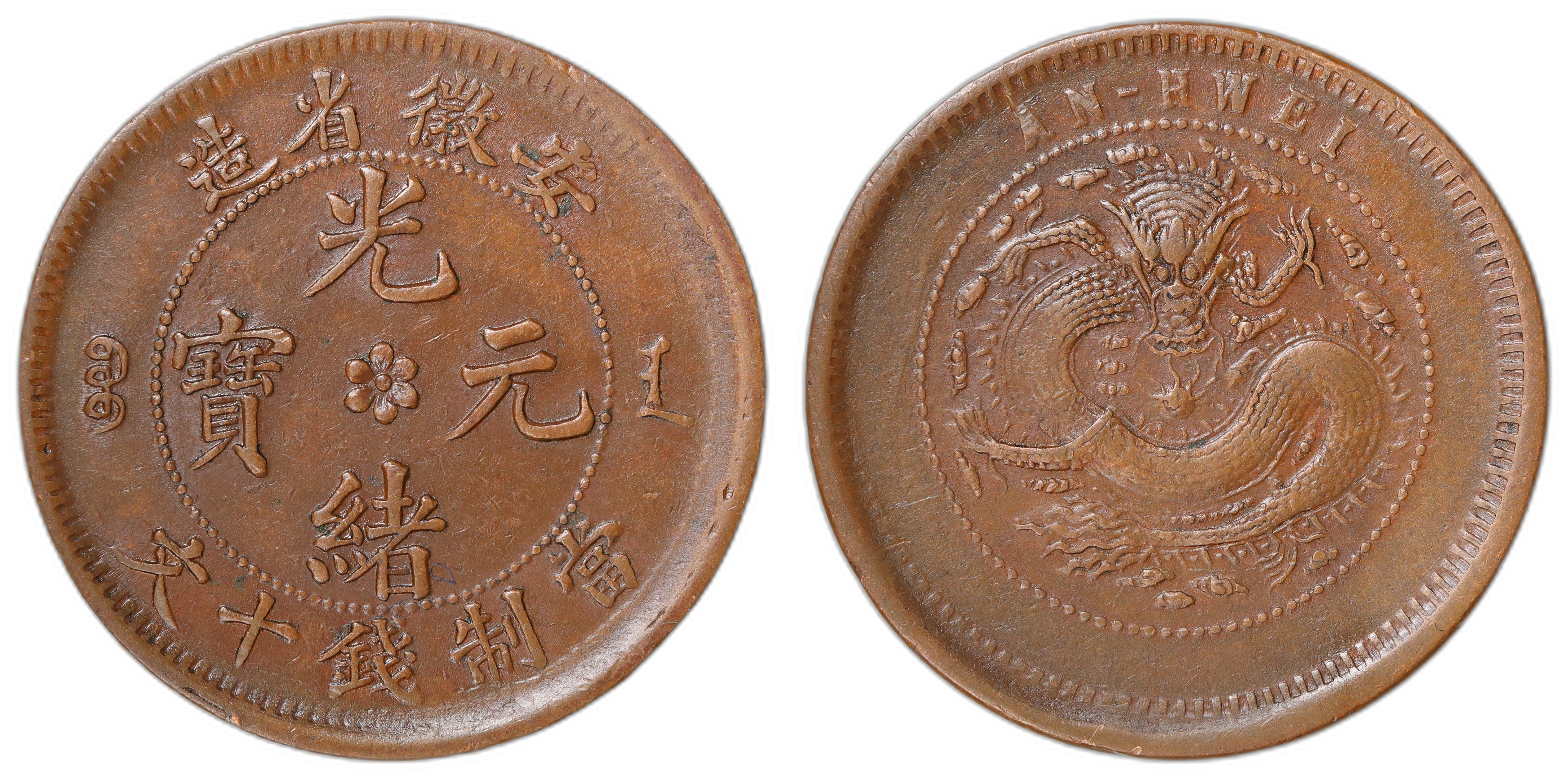 China, Anhwei 10 Cash 1902-06 Kv: AU