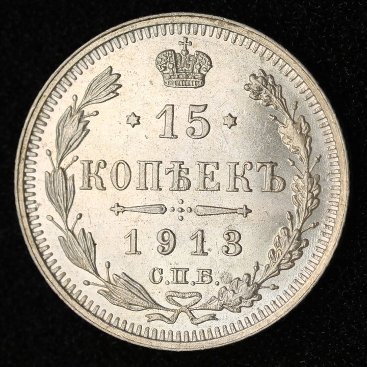 Russland 15 Kopek 1913 Kv 0