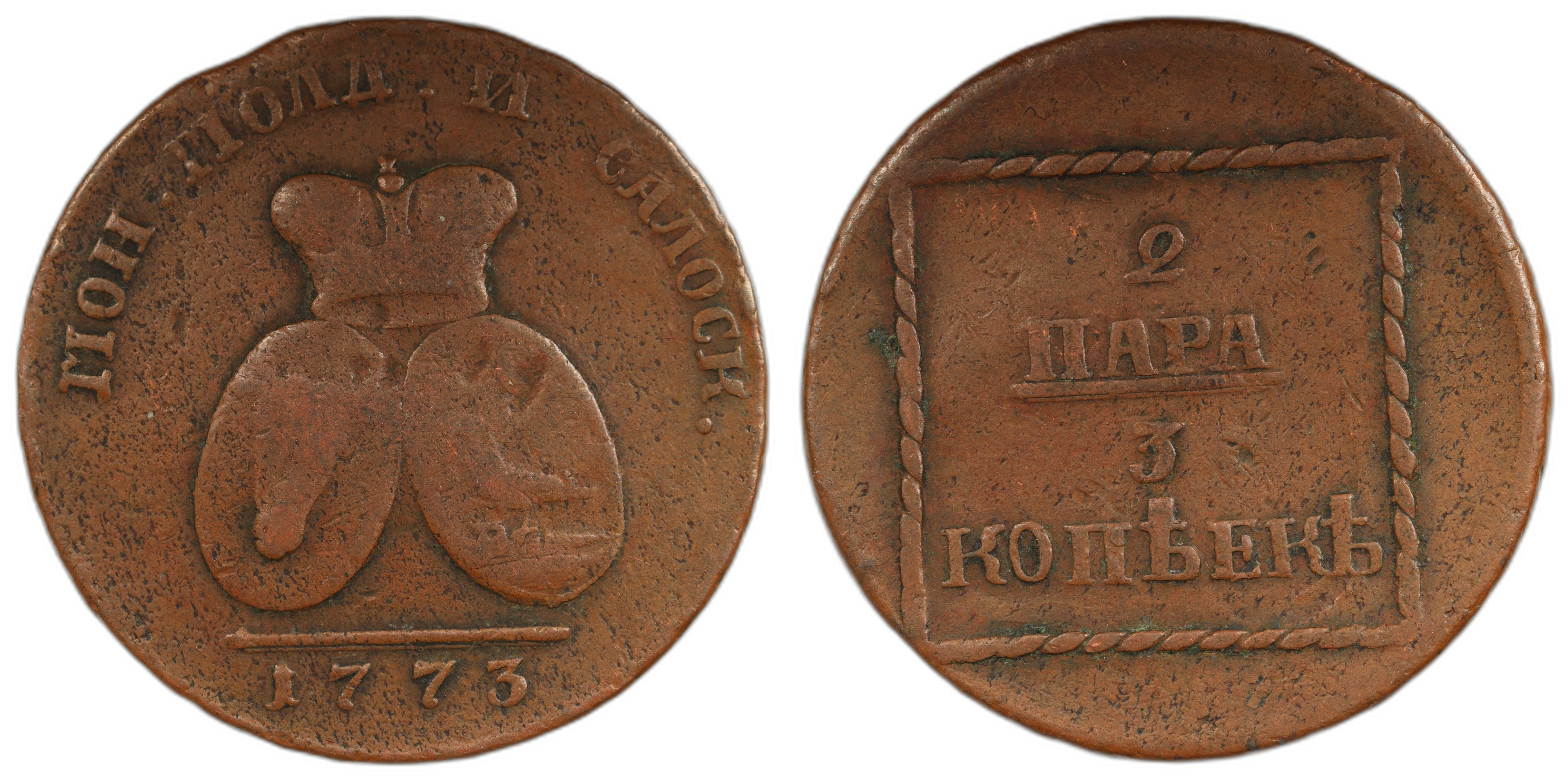 Russia - Moldavia & Wallachia 3 Kopecks 1773 VF